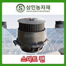 스마트 팬 자동환풍기, 1개
