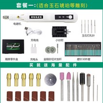 세라믹조각펜 나무 펜촉 공예 전동 레터링 DIY, 충전속도조절옥석조각커버