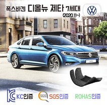 폭스바겐 신형 디올뉴 제타 7세대 코일매트 카매트 발매트 바닥 시트 발판 깔판 차량용 차량 자동차 매트 실내 메트, 블랙, 디올뉴제타 (2020.11~), 트렁크매트