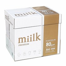 밀크 프리미엄 A4용지 80g 1박스(2500매) PREMIUM