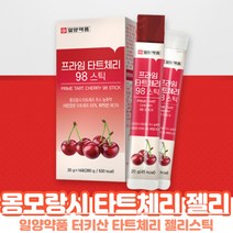 몽모랑시 타트 체리 터키산 타트체리 젤리 스틱 몽모라시 타트제리 14포, 14포 X 1개