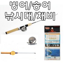 빙어낚시 송어낚시 산천어낚시 빙어낚시대 거치대 구멍치기, 빙어/송어 릴
