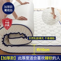 천연라텍스 매트리스 10cm 침대형 접이식 고밀도