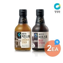 청정원 쉐프의 치킨/비프스톡 2개 골라담기, 비프스톡+치킨스톡