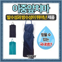 SW 방수가 뛰어난 이중앞치마 우의 레인코트 공공장소 치킨집 우체국 배달 삼원우의 비옷 배달용우의 포스트우의, 사이안F