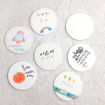 기타 바보사랑[작은이야기]내가 만든 원형컵받침 -10개- 종이티코스터