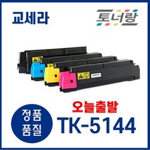 교세라 재생토너 TK-5144 ECOSYS M6530cdn p6130cdn (KCMY), TK-5144K(검정)