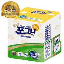 포그니기저귀 성인용와이드매직대형 2팩(총20매) 남녀공용 환자용기저귀, 성인용와이드매직대형 2팩(총20매)겉기저귀)