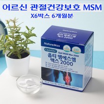 어르신선물 뼈밀도 관절건강관리 건강기능식품 6개월분 관절보호제