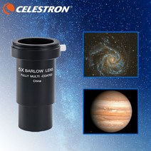 셀레스트론 Celestron 천체 망원경 접안 렌즈 1 25 인치 31 7mm 올 메탈, 단일옵션