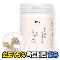 락토페린 120g 식사대용 맛있는 단백질 한끼 쉐이크 체중조절용식품6451
