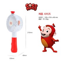 코코몽 LED 휴대용선풍기 미니선풍기, 01.레드, 코코몽 LED휴대용선풍기