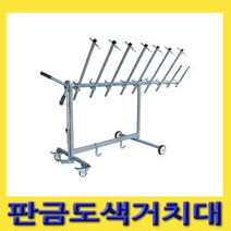 한경공구 범퍼 본네트 휀다 도어 판금 도색 도장 페인팅 거치대