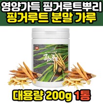 무카페인차 유기농 건강차 판두라틴 핑거루트 분말
