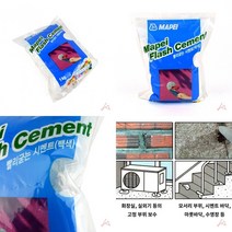 마트498 초속경 시멘트(백색) 시멘트방수제 견출용레미탈 미장용시멘트 방수몰탈 보수시멘트 시멘트구매