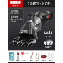 전기 바리깡 양털 양모 전동 클리퍼 페이더 이발 기계, 6980W 9톱니 나이프 + 4톱니 블레이드