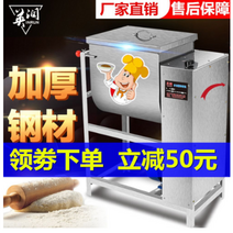 대용량 업소용 밀가루 고기 반죽기 상업용 식당 반죽, 기본 15kg 2200W