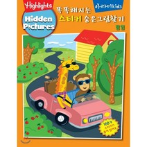 똑똑해지는 스티커 숨은그림찾기: 탐험, 아라미키즈