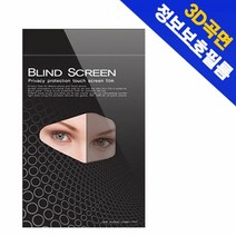 [KT알파쇼핑]KEM 아이폰8플러스 3D 곡면 포밍 정보보호필름 풀커버, 상세페이지참조