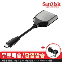 [sddr-409sd] SanDisk 익스트림 프로 SD UHS-II USB-C 리더 SDDR-409-G46 샌디스크, 128GB_Reader