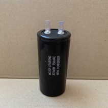 미래콘덴서 국산콘덴서 110VAC 125VAC 220VAC 250VAC 450V 유럽CE 특허제품 콘덴서 에어컨 실외기 전해 기기 기동용, 250VAC 301uF