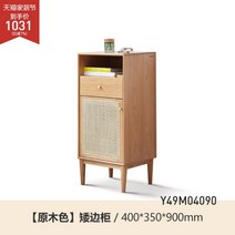 라탄코너수납장 수납장 욕실 주방 코너 선반 거실 미니 슬림 가구 틈새 원목 수건, A