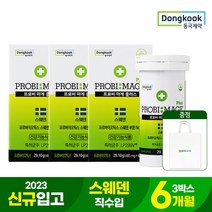 [동국제약] 프로비마게 LP299V 생 유산균 프로바이오틱스 3개 락토바실러스+쇼핑백, 상세 설명 참조, 상세 설명 참조, 상세 설명 참조, 상세 설명 참조, 상세 설명 참조