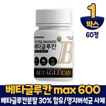 베타글루칸 600 건조효모 베타글루칸분말 배타글루칸 베타그루칸 국내산 표고버섯균사체 영지버섯균사체 3세대 유산균 배양건조물 먹는법, 1통, 60정