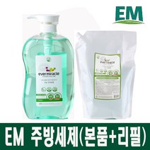 EM 친환경 주방세제 (본품+리필용) 식기 과일 비건인증, 본품+리필 3세트