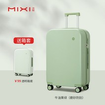 믹시캐리어 오픈여행가방 1박2일 여행용 승무원 연예인 기내형캐리어 18인치 20인치