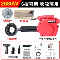 이동식집진기 산업용흡입기 분진 가정용 소형 집진기 목공, 2680W 3미터 파이프(알루미늄 날개)