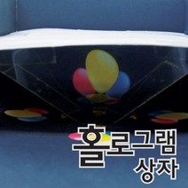 착시현상 홀로그램 VR 상자 만들기 4인세트 실험완구