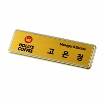 금속명찰 주문제작 명찰 이름표, 1개, 골드헤어라인/슬림골드프레임/2구자석
