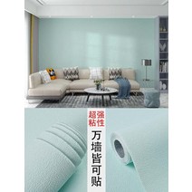 시멘트사이딩 세라믹 메탈 써모 사이딩 건축자재 시멘트보드 장식 시멘트 벽 스티커 거친 방의 재가 떨어, 07 라이트 그린_01 2.8mX50cm