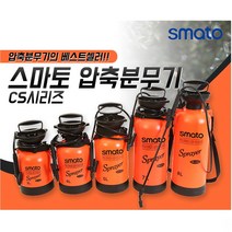 약대 농약통 가정용방역기 소독 살포 세차용 배부식자동분무기, 압축분무기 5L