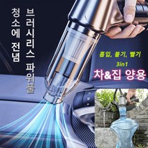가정용청소기차량용 진공청소기 2in1핸디형 무선청소기 흡입력좋은무선청소기, USB 충전 케이블 1개