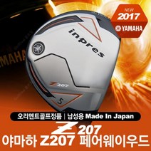 (골프노리) 야마하 Z-207 남성 페어웨이 우드 [정품], 5번S, R,SR,S