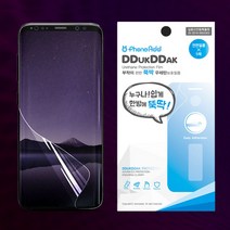 심플픽 뚝딱 우레탄 액정보호필름 5매 갤럭시 Z플립3 노트20 노트10+ S21 S10 5G S9 S8 S7엣지 A31 아이폰13 12 11 7 LG V30 G8 V50S 벨벳