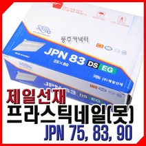 동주커넥터 제일선재 스틱네일못 스틱타카못 JPN 75 83 90 국산 스틱네일러못 타정기못 플라스틱못, 90mm