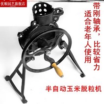 들깨탈곡기 옥수수탈곡기 콩타작기계, B개