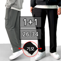 [ 1+1 ] 2장 묶음 남녀공용 겨울 기모 스판 밴딩 기모 카고 바지 팬츠 빅사이즈 26-34 3컬러 (4438-2)