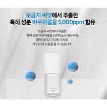 1+1 1개사면 2개증정(정품)반코르 바쿠치올 세럼 5000ppm 미백개선 주름개선 바쿠치올성분 자신의 피부를 지키는 착한 습관~, 1개