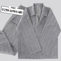해밀 [국내산] 마원단 편한 생활복 상+하의 세트