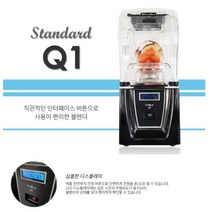 업소용 믹서기 펠리체Q1 영업용블랜더 카페블렌더, 화이트