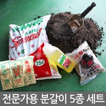 윈지커머스_221102 [WINZI_몰] 꽃관리제 조경촉진제 수경재배용품 나무비료 조경비료, 전문가용 분갈이 5종세트, 전문가용 분갈이 5종세트 _JMOC
