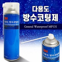 [디어제스트]_3M 다용도 방수코팅제 MP131 스프레이 옥상 외벽 발수 코팅제 발수제★★★★★