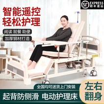 가정용 전동침대 리클라이너 병원 침대 전기 간호 완전 자동 홈 다기능 마비 환자 노인 손전등 통합 리프팅 터닝, [01] 옵션1