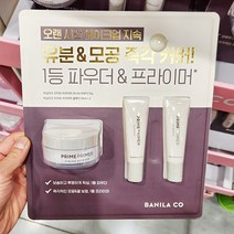 바닐라코 바닐라코 프라이머 10ml X 2개 + 파우더12g, 단품, 단품