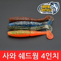 (행운을파는낚시) 사와 쉐드웜(4인치) 버징웜 소프트베이트 배스웜 새드웜 사와무라 루어 배스낚시, 01. SSW-올리브 그린(5개입)