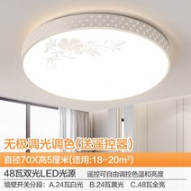식탁 조명 식탁등 교체 식탁위 간접 셀프 led 수입 북유럽 이케아 주방 인테리어 등 43, 플라워 서클 70cm 무단 리모콘